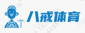 八戒体育·(中国)官方网站-IOS版/安卓版/手机版APP下载