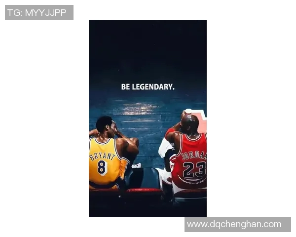 公牛传奇乔丹与湖人巨星科比的巅峰对决与篮球影响力解析